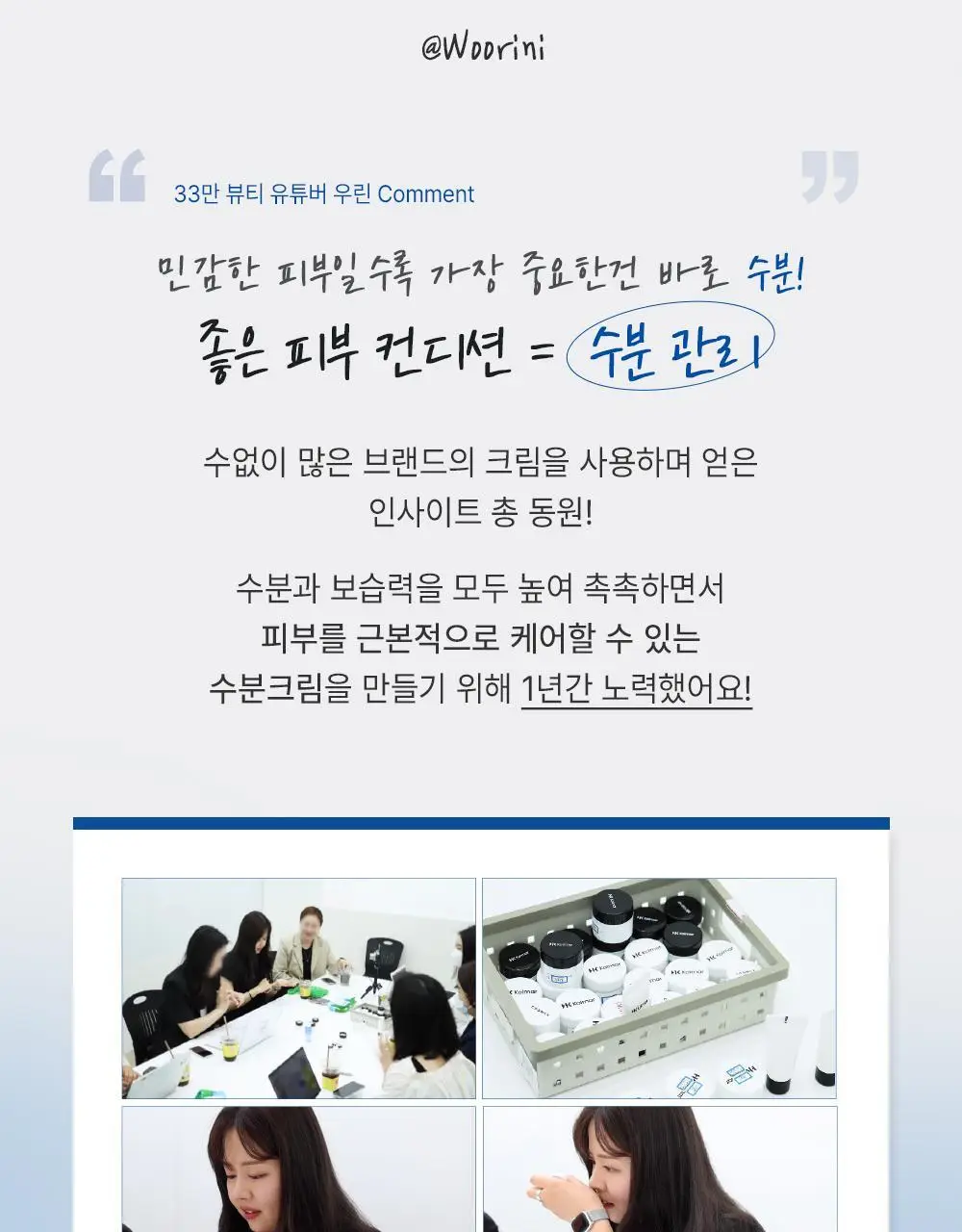 [1+1] 더마토리 히알샷 베리어 크림 B5 70ml 1+1 기획 상세페이지 6